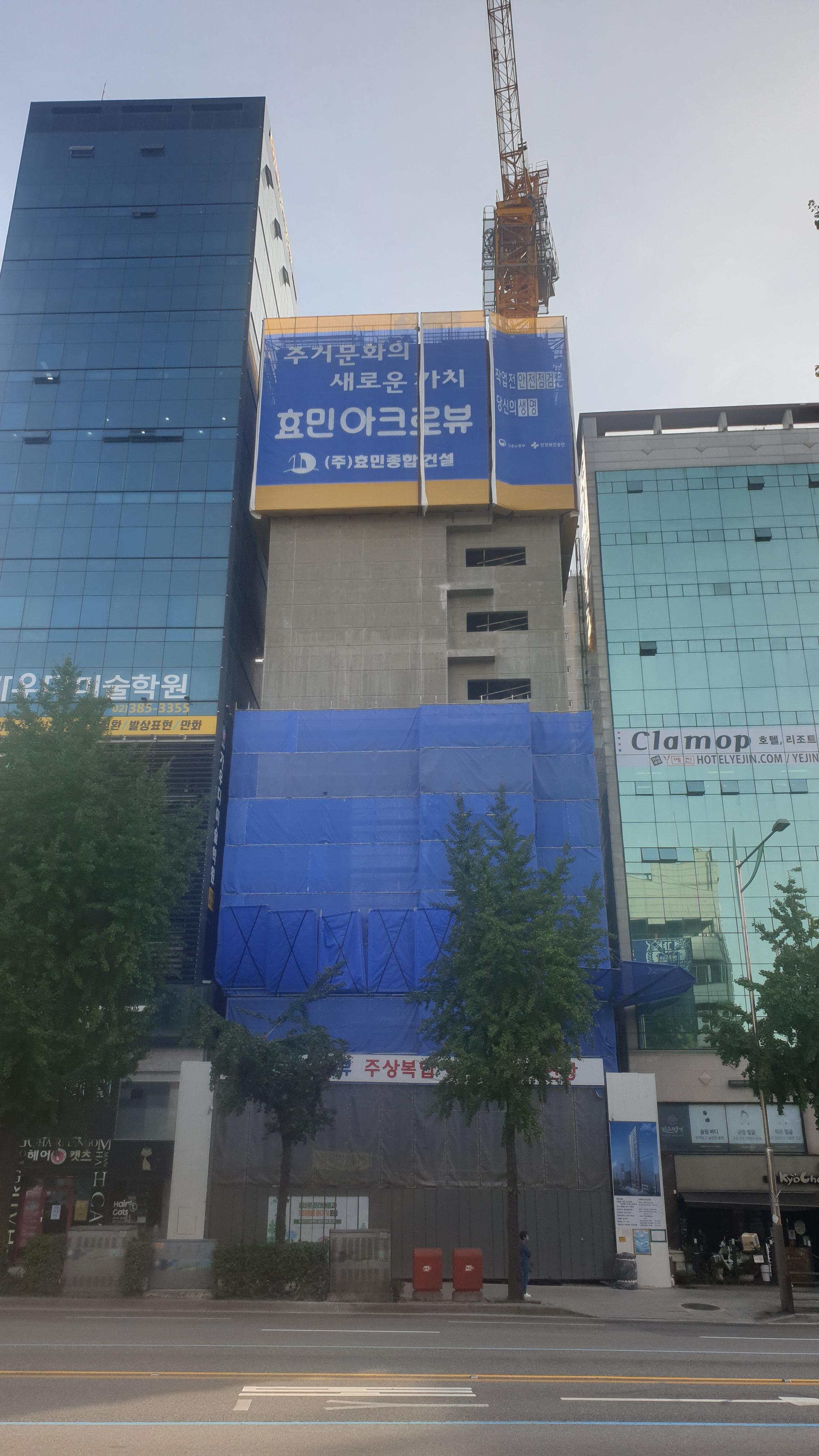  은평구 연신내역 건물 공사 현장 사진 118 효민아크로뷰 주상복합 아파트 신축현장 (korean construction)