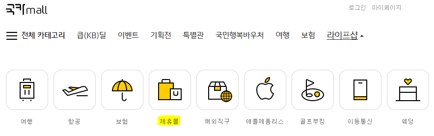 국카몰 상단바 제휴몰 이동방법