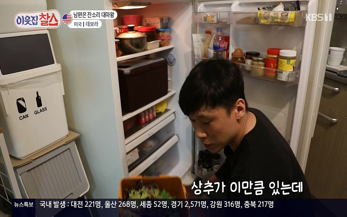 이웃집 찰스.E344.220629p-NEXT.mp4_20220629_203600.995.jpg