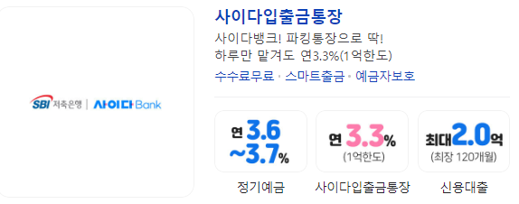 사이다뱅크