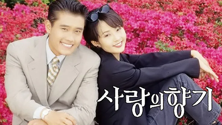 1994년 2월&#44; SBS와 출연 계약 주말 드라마 《사랑의 향기》