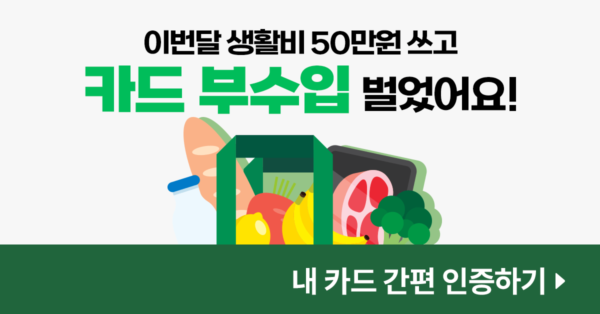  더쎈카드 - 혜택부터 실적, 관리까지 똑똑한 카드테크 앱