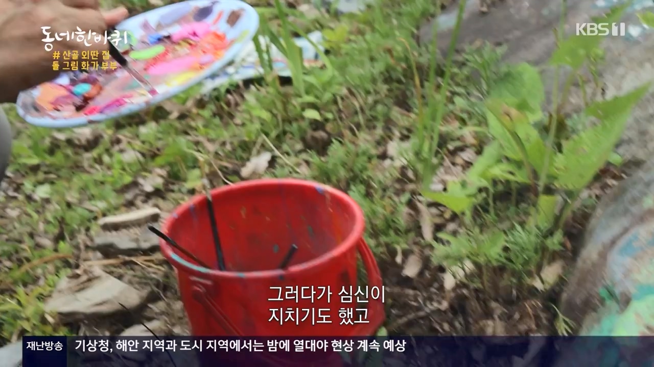 동네 한 바퀴.E234.230806p-NEXT.mp4_20230810_211403.689.jpg