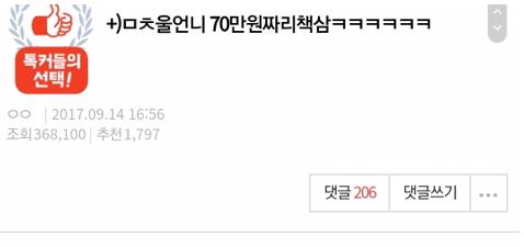 ㅁㅊ 울언니 70만원짜리 책삼ㅋㅋㅋㅋㅋㅋ
