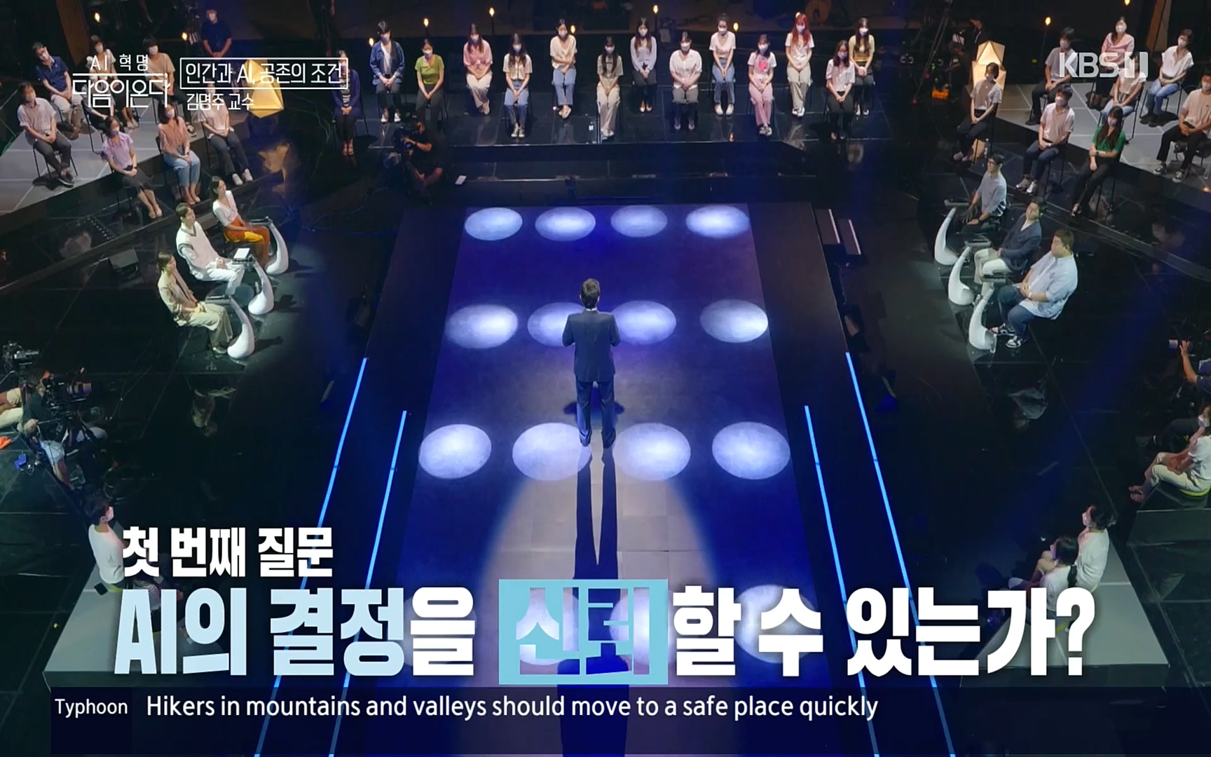 다음이 온다 시즌3.E02.220918p.H264-F1RST.mp4_20220919_203313.741.jpg