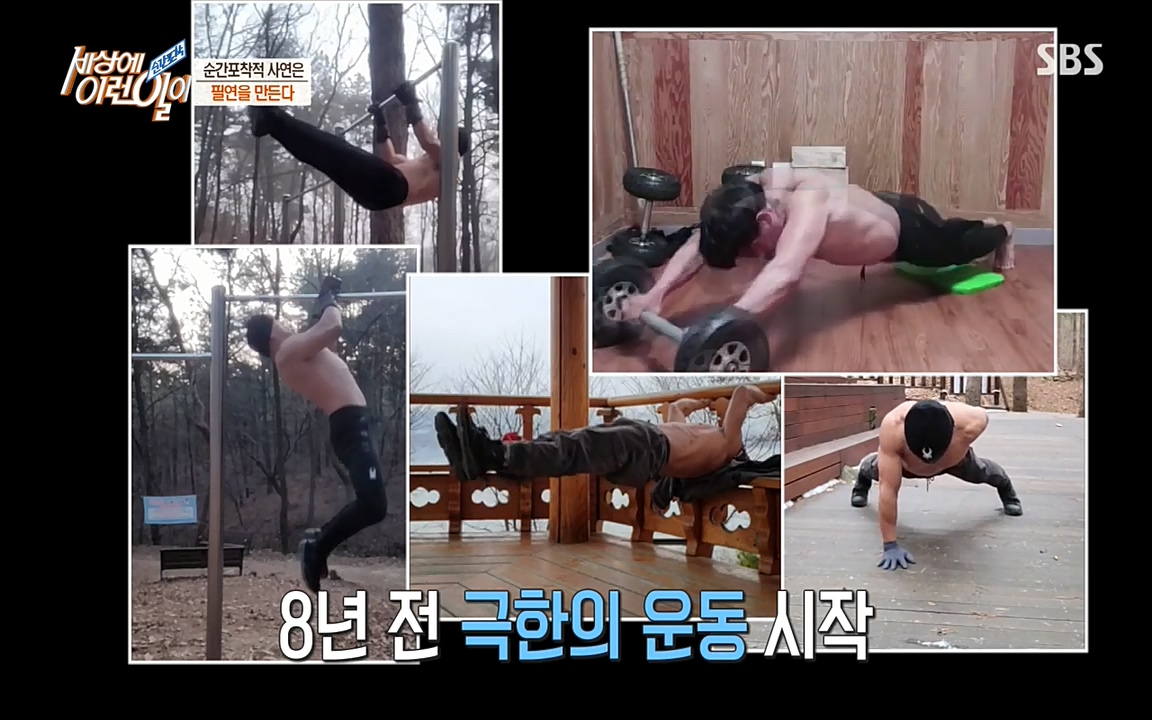 순간포착 세상에 이런일이.E1172.220323p-NEXT.mp4_20220323_175902.571.jpg