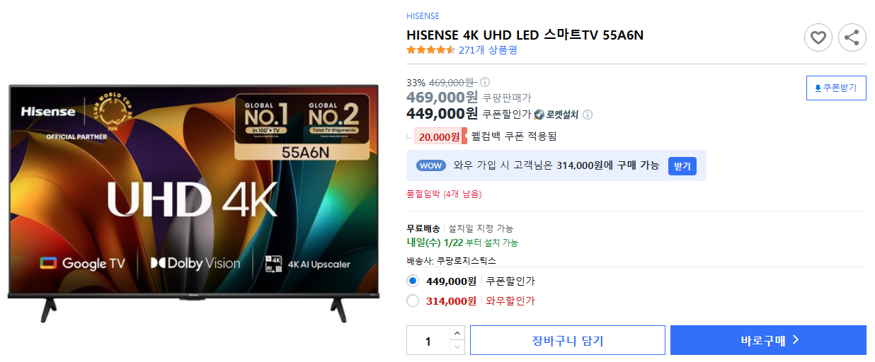 HISENSE-4K-UHD-LED-스마트TV-55A6N