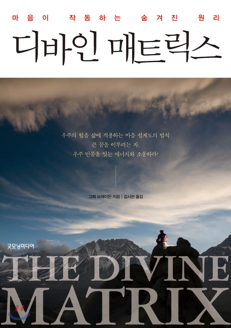디바인(Divine) 이미지