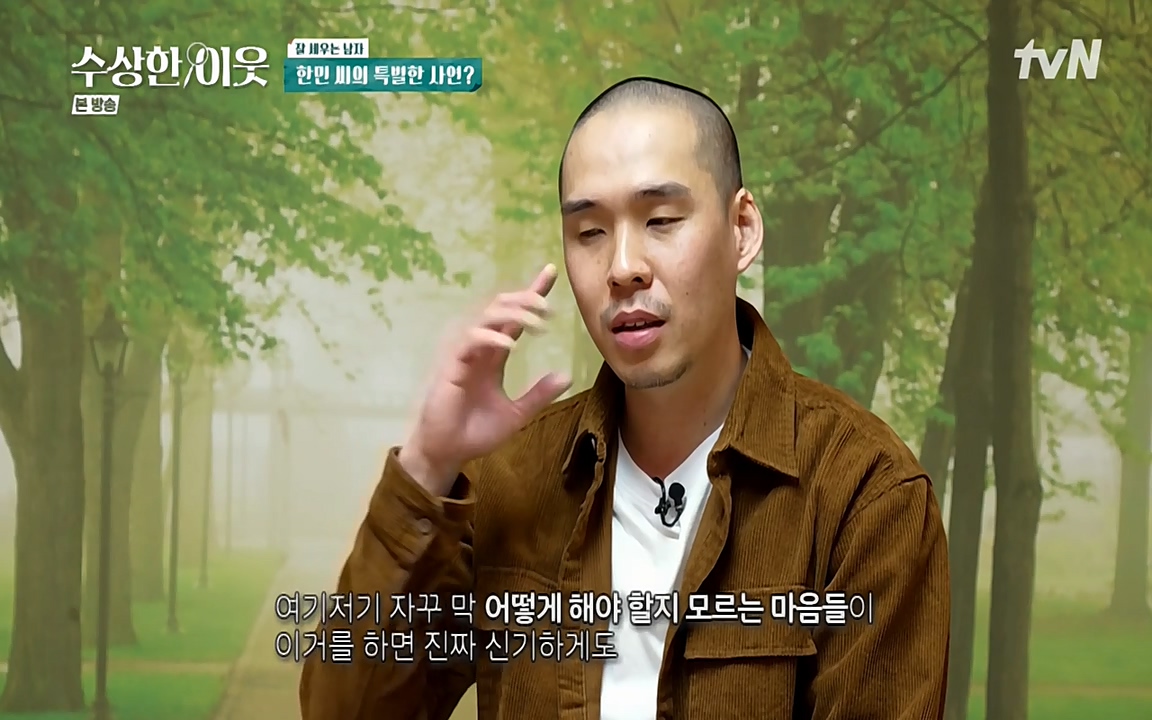 수상한 이웃.E01.220332p-NEXT.mp4_20220402_192552.975.jpg