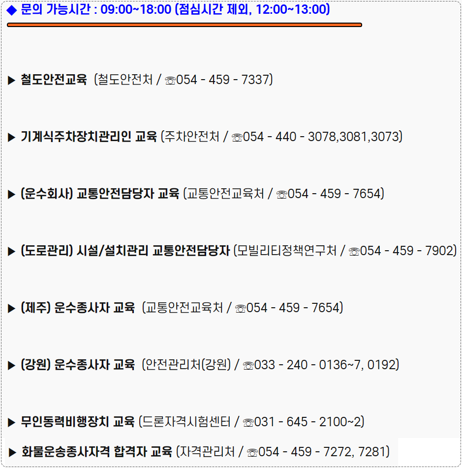 배움터 문의처