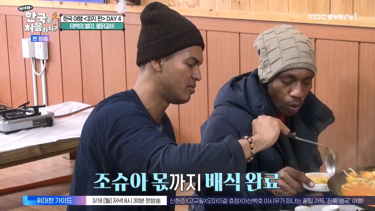 어서와 한국은 처음이지 시즌2.E301.240209p-NEXT.mp4_20240209_173049.782.jpg