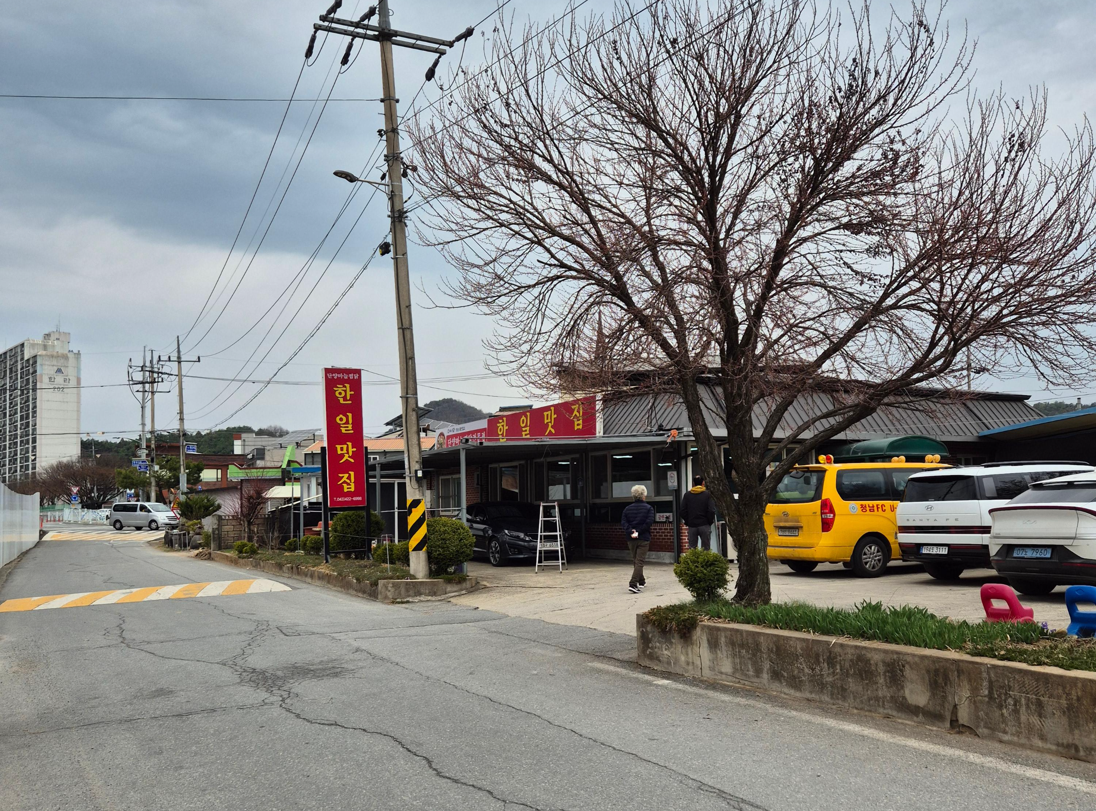 한일맛집 이미지