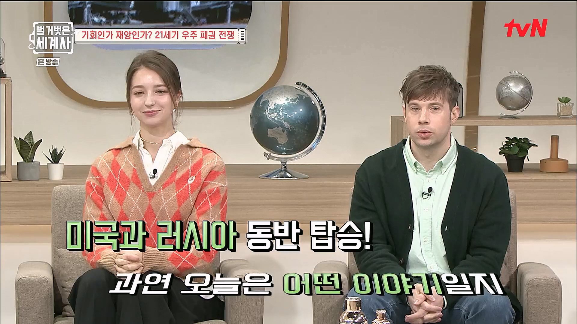 벌거벗은 세계사.E84.230131p.H264-F1RST.mp4_20230310_203836.579.jpg