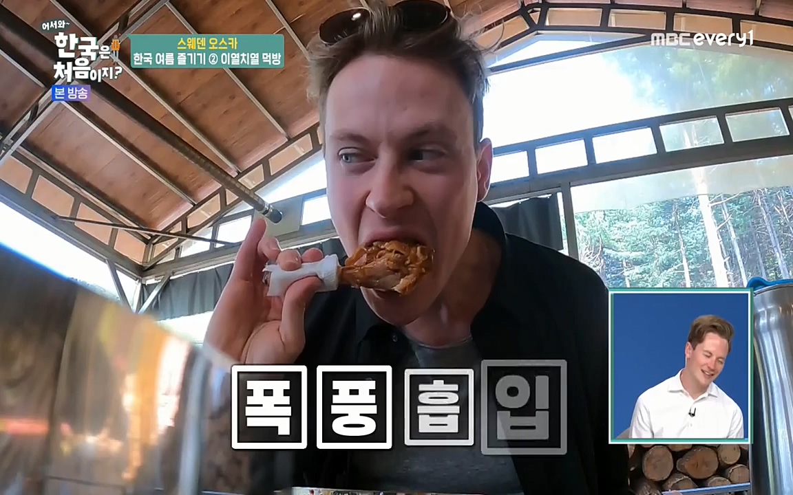 어서와 한국은 처음이지 시즌2.E215.220617p-NEXT.mp4_20220617_202628.290.jpg