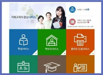 4세대 나이스 evpn 신청하는 방법_2