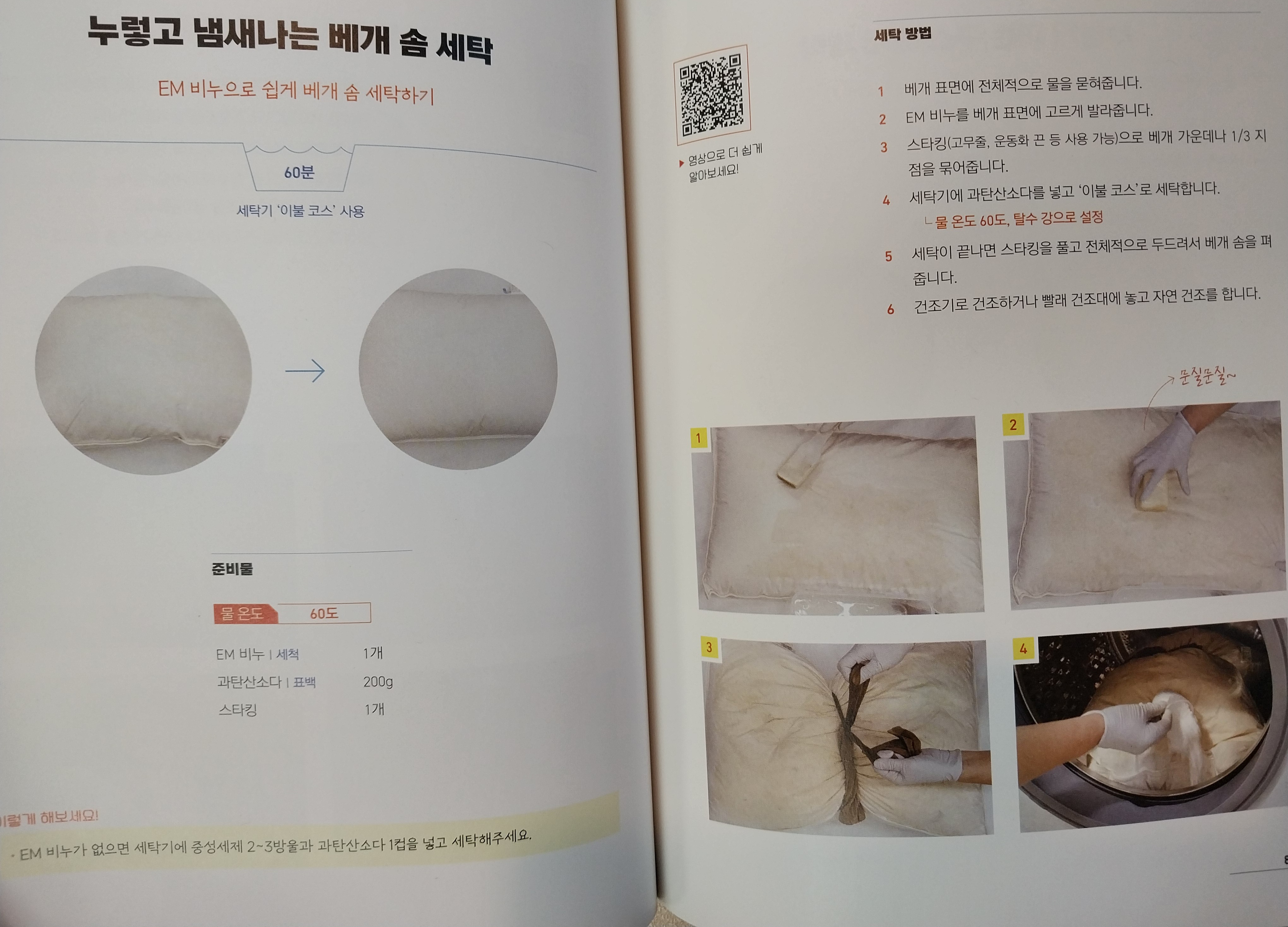 세탁하기좋은날 이미지