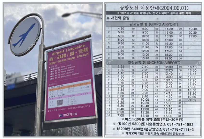 공항버스 5300