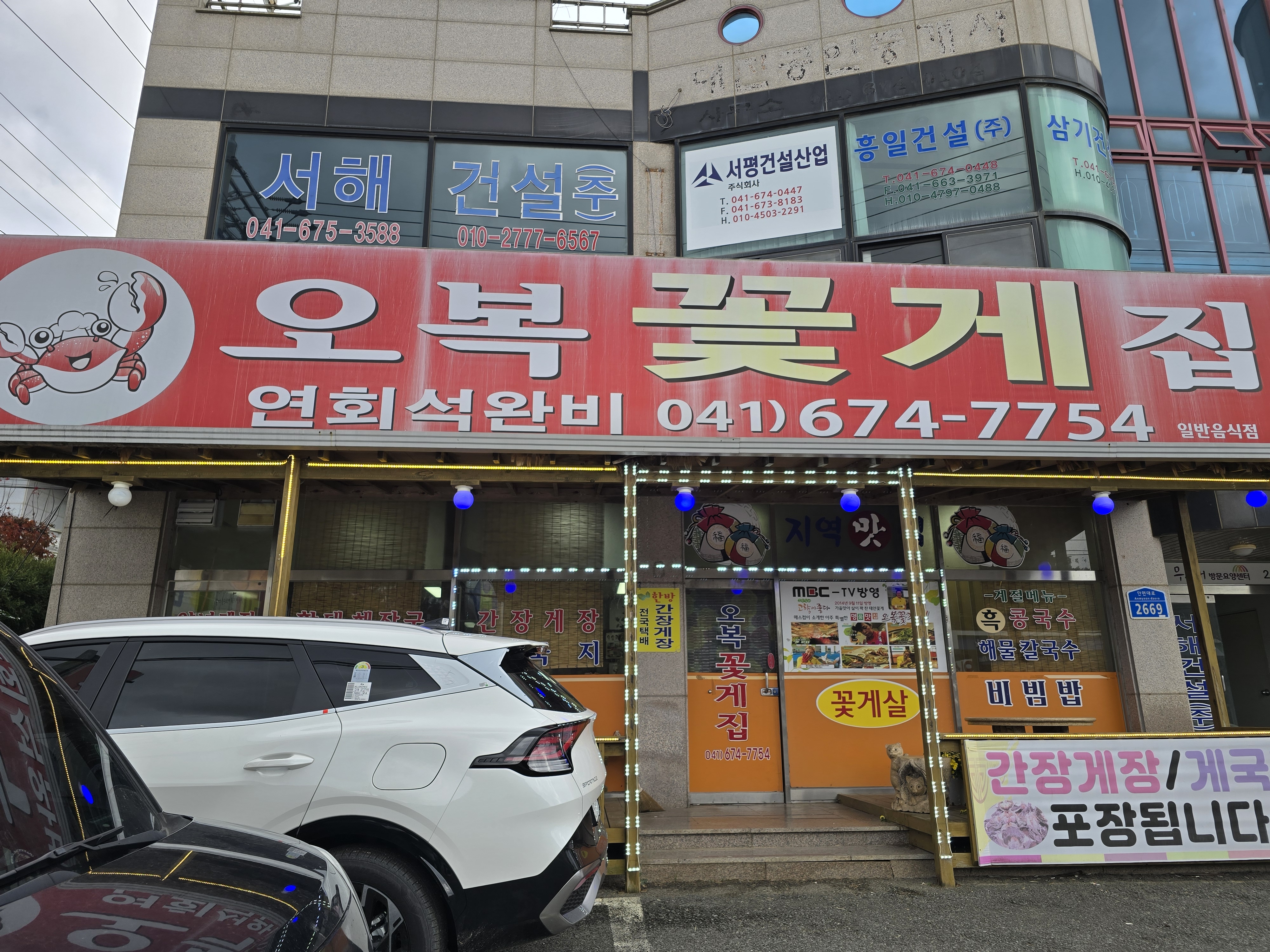 오복비빔밥 이미지