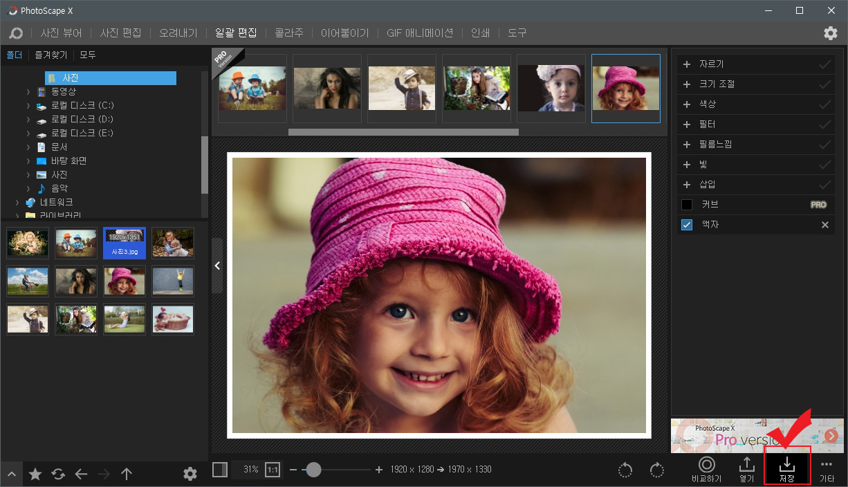 포토스케이프 사진 테두리