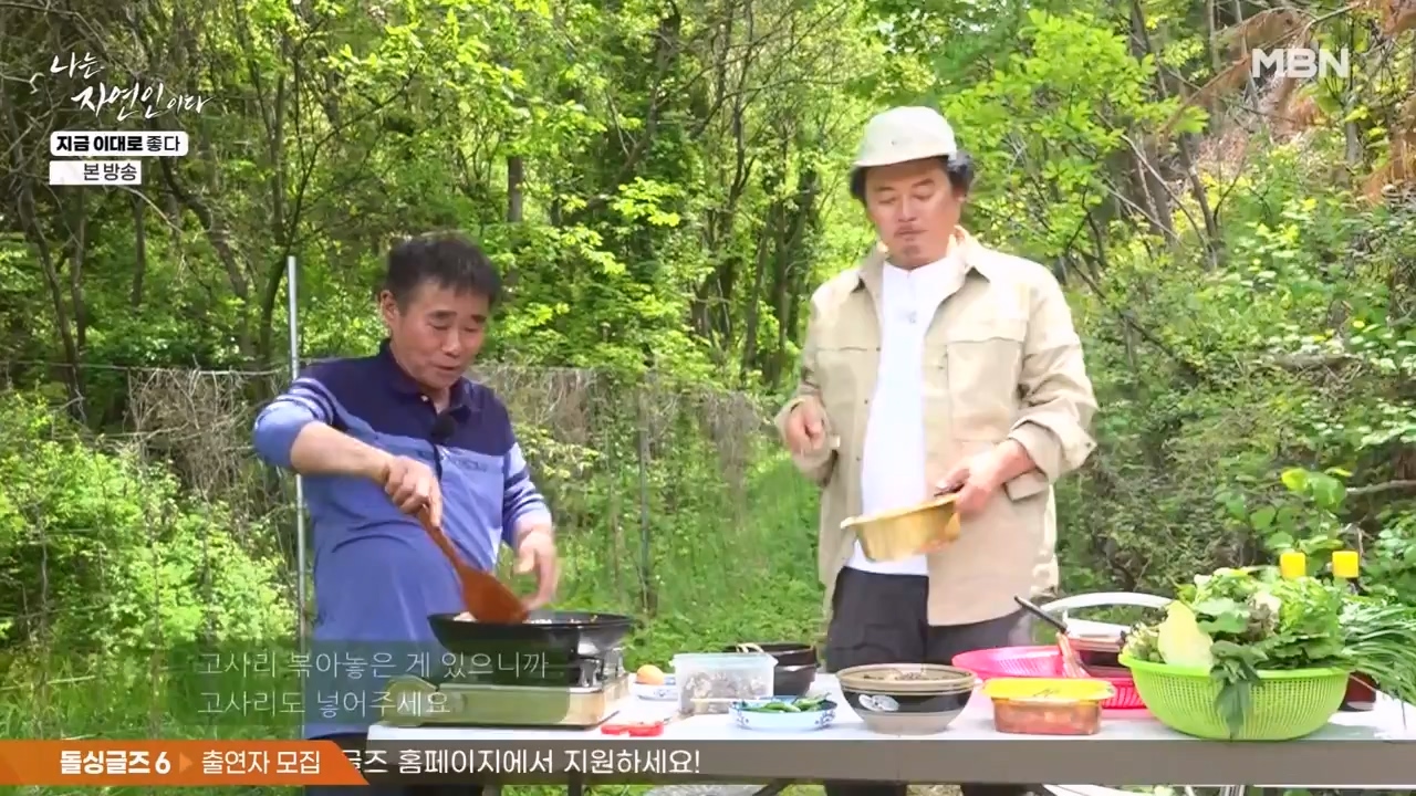 나는 자연인이다.E605.240516p-NEXT.mp4_20240516_194937.267.jpg