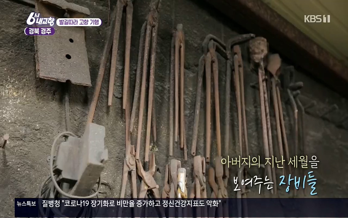 6시 내고향.E7510.220414p.H264-F1RST.mp4_20220419_185758.370.jpg