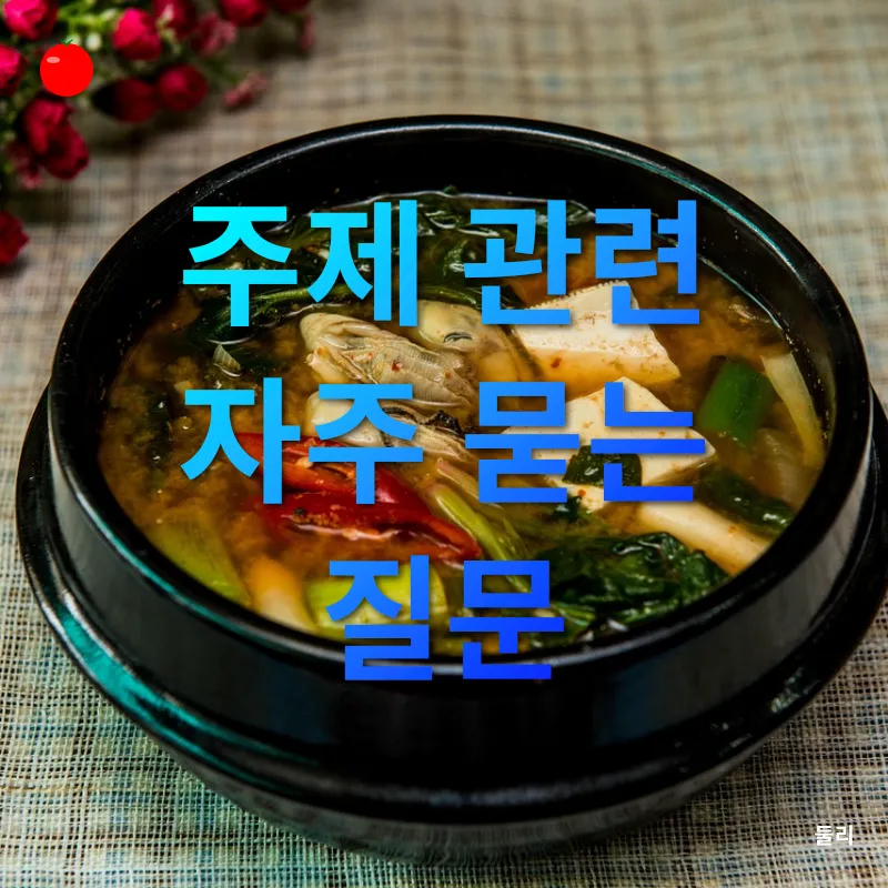 전통 장류 기술 계승_4