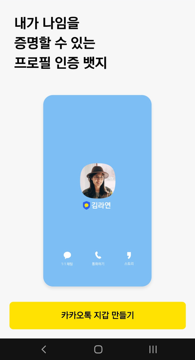 연말정산 공인인증서 <카카오톡 지갑> 개설 후기 ㅣ연말정산, 8