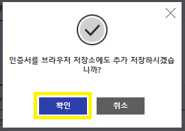 공동인증서발급방법 관련사진