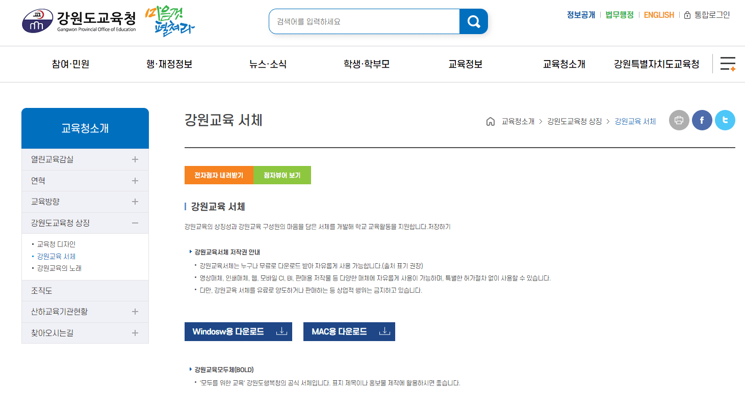 무료 폰트 다운로드 방법