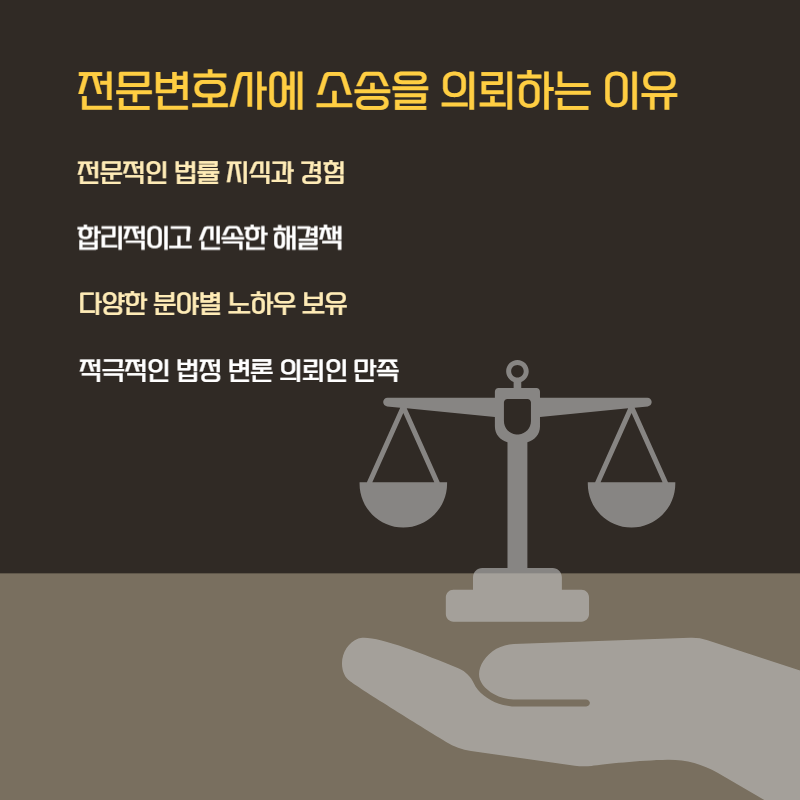 저작물도용 형사 고소 손해배상 청구 변호사 사무실