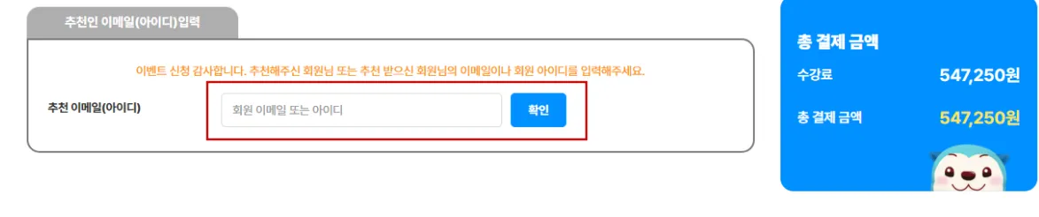 토크스테이션-친구추천-ID-적용-방법
