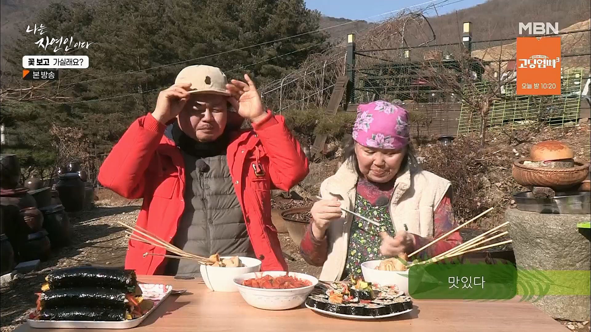 나는 자연인이다.E545.230315p.H264-F1RST.mp4_20230316_212119.820.jpg