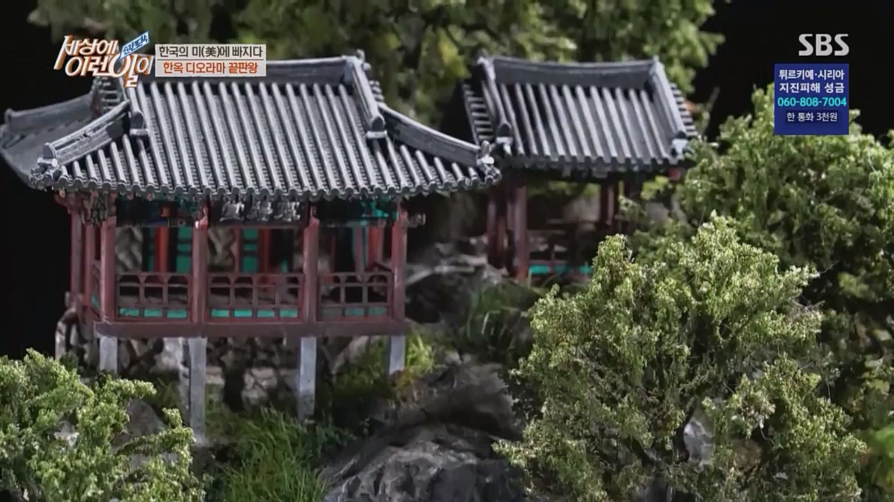 순간포착 세상에 이런 일이.E1217.230215p.WANNA.mp4_20230215_194737.357.jpg