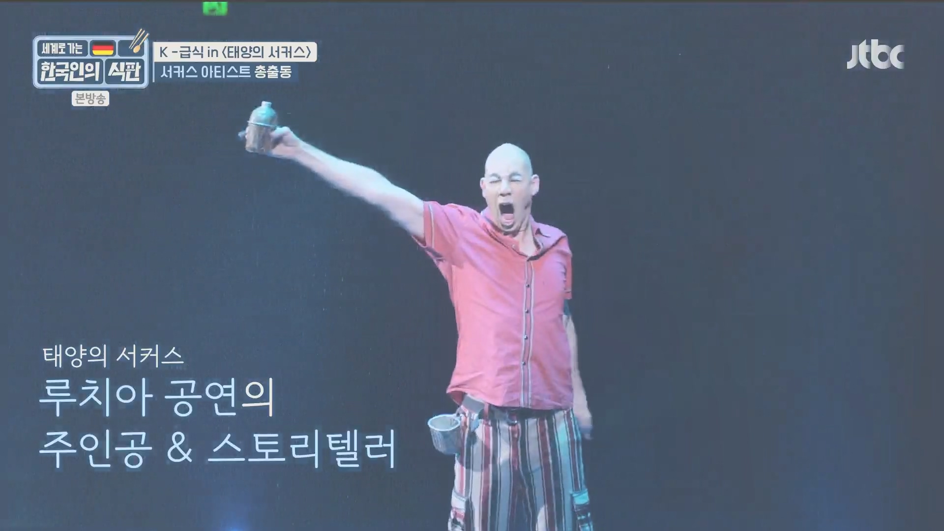 한국인의 식판.E20.230902p.H264-F1RST.mp4_20231021_175407.465.jpg