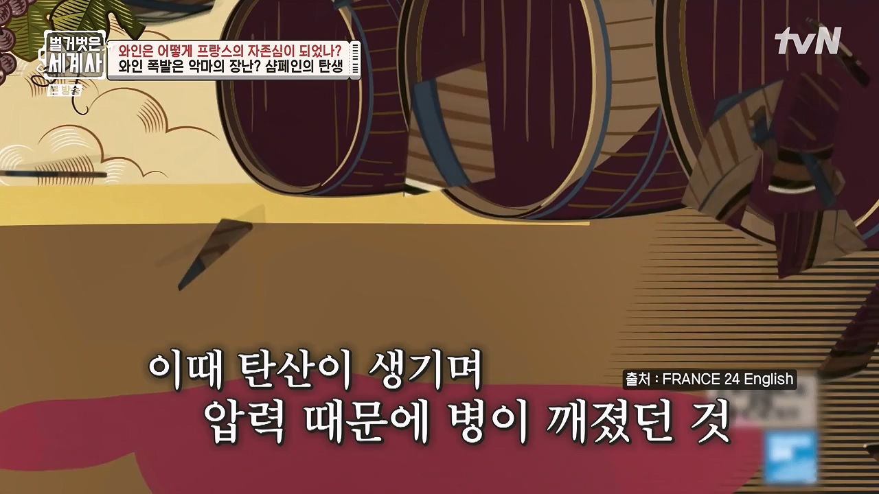 벌거벗은 세계사.E121.231018p-NEXT.mp4_20240518_165536.549.jpg