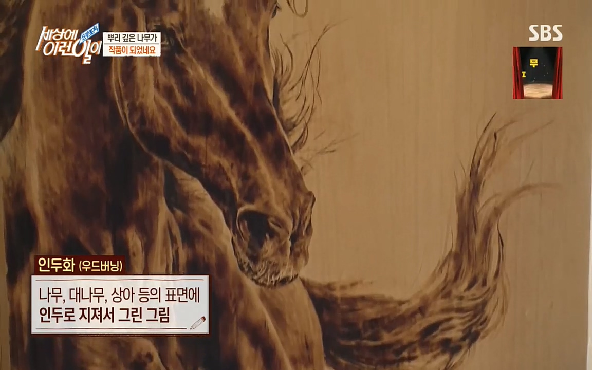 순간포착 세상에 이런일이.E1199.220928p.H264-F1RST.mp4_20220928_203238.995.jpg