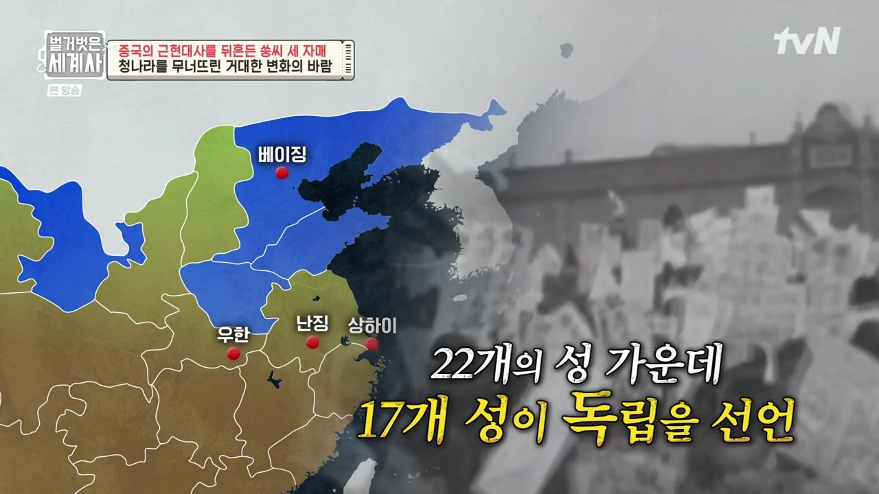 벌거벗은 세계사.E120.231011p-NEXT.mp4_20240513_200930.602.jpg