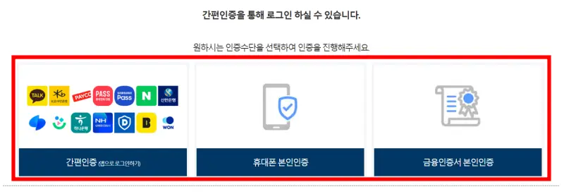 자동차365-본인인증