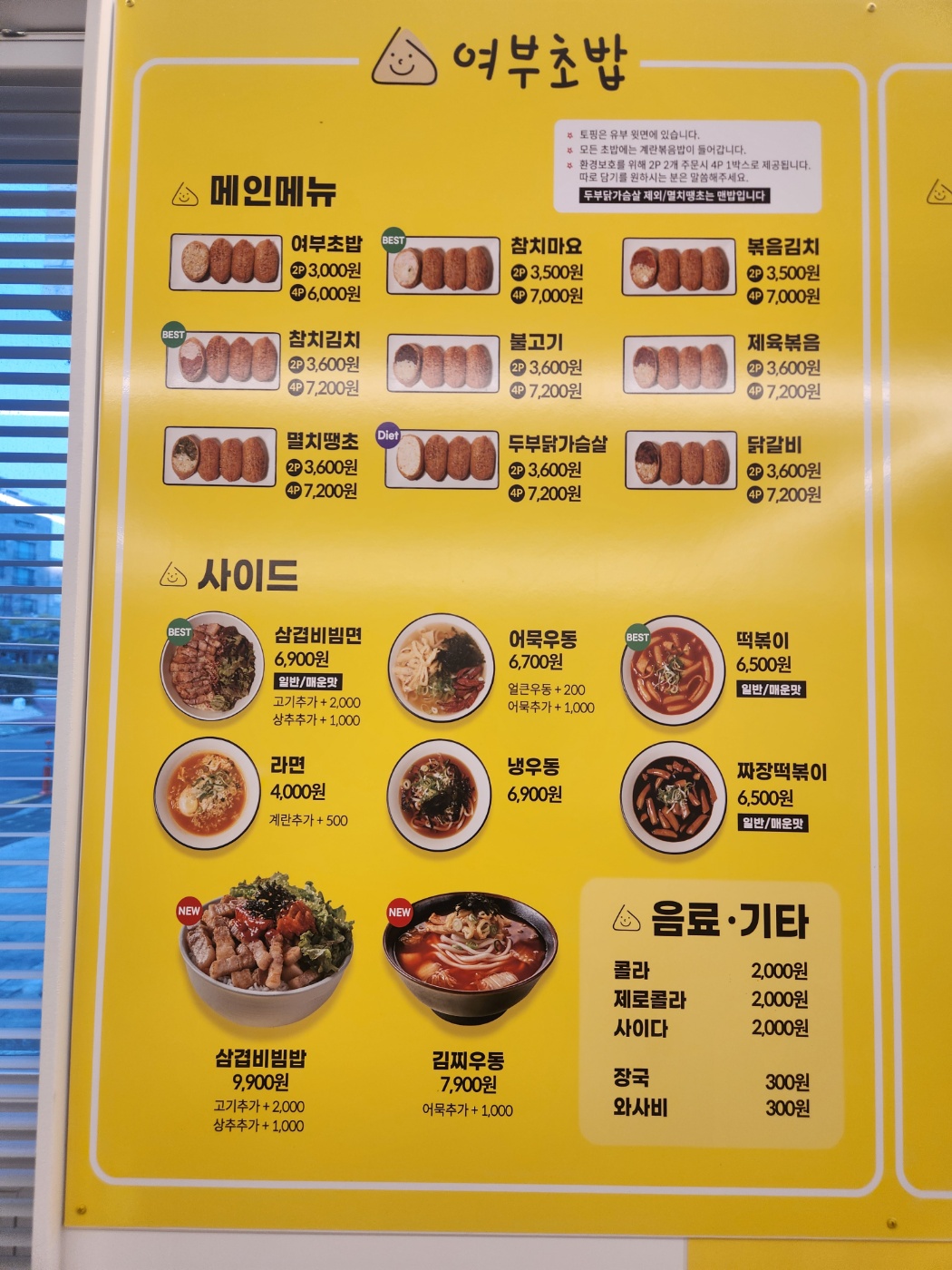 여부초밥 이미지