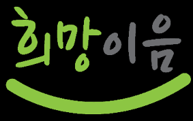 희망정보 이미지