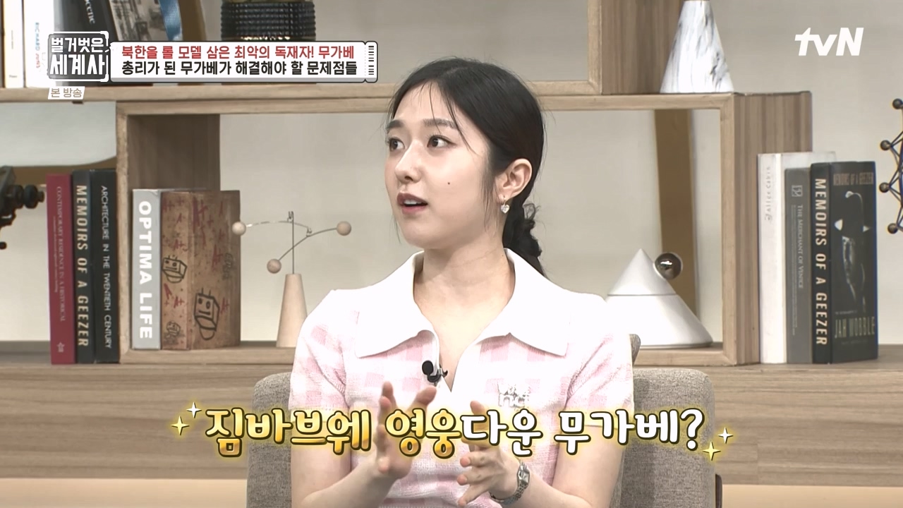 벌거벗은 세계사.E119.231004p-NEXT.mp4_20240511_162743.099.jpg