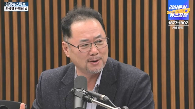 [겸공뉴스특보] 윤석열 탄핵의 날.mp4_20241215_145732.587.jpg