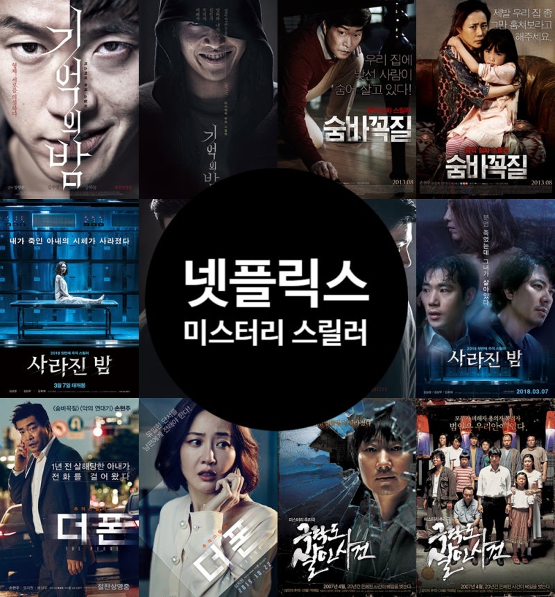 넷플릭스