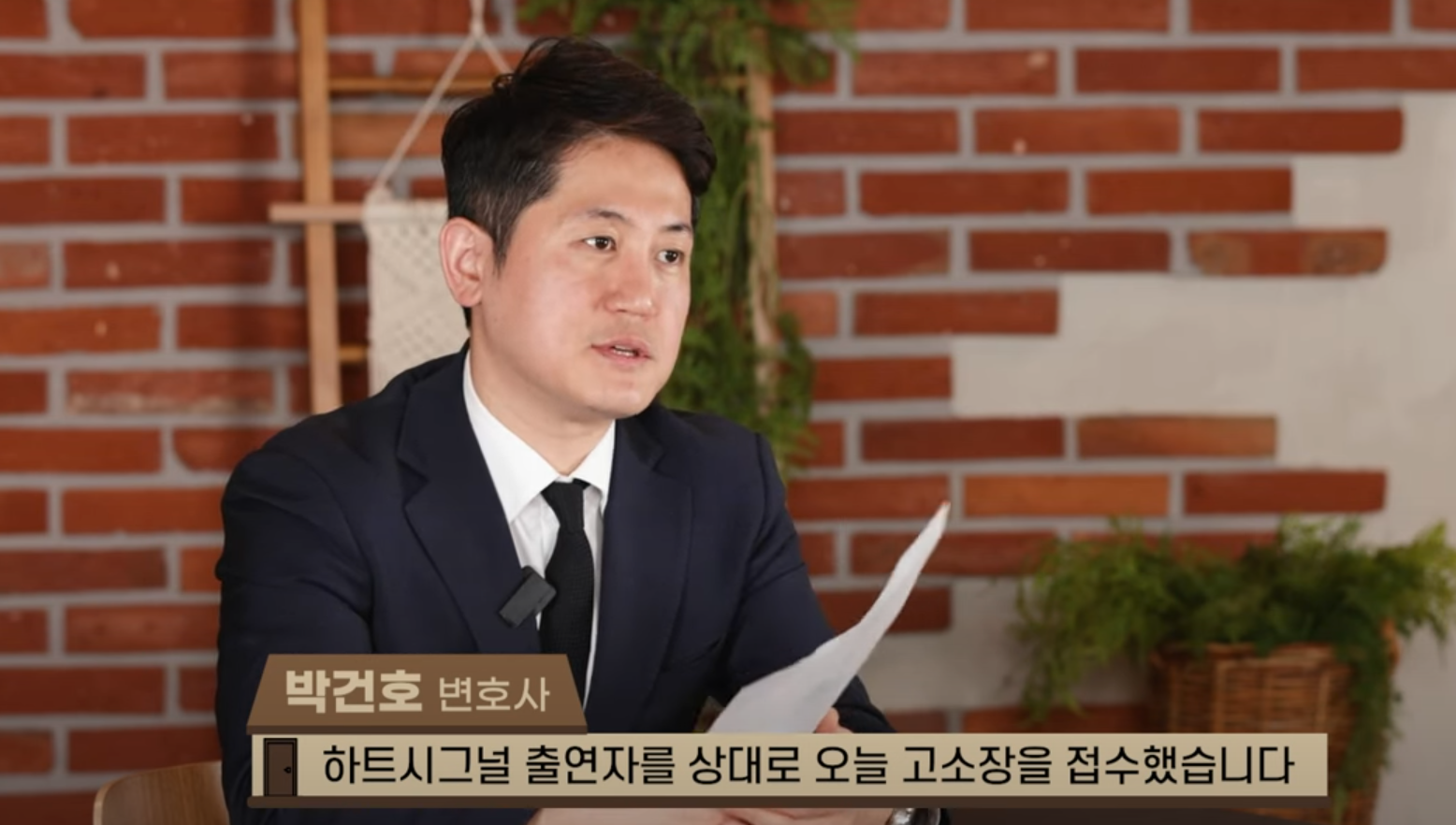사기혐의 하트시그널 출연자
