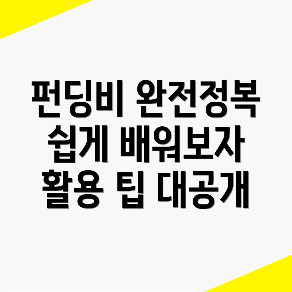 바이비트 펀딩비
