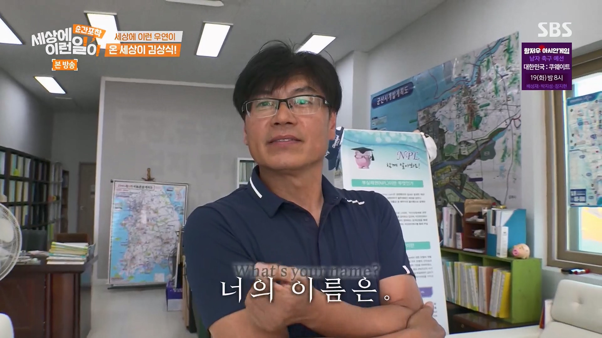 순간포착 세상에 이런일이.E1246.230916p.H264-F1RST.mp4_20230917_165821.860.jpg