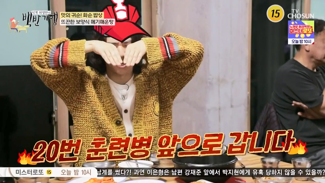 식객 허영만의 백반기행.E235.240217p-NEXT.mp4_20240217_164104.115.jpg
