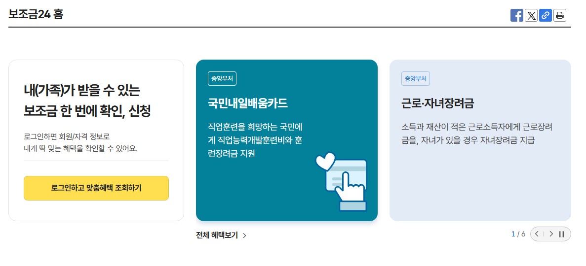 민원24시홈페이지 (민원24시가족관계증명서&amp;#44; 민원24시주민등록등본)