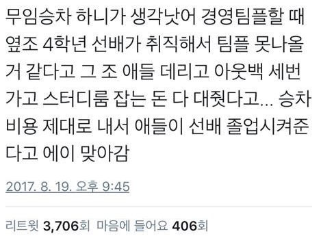  팀플 무임승차 인정 쌉가능?