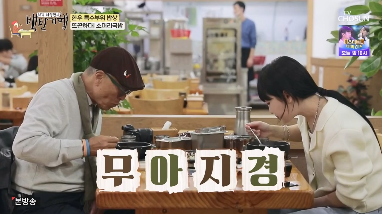식객 허영만의 백반기행.E223.231118p-NEXT.mp4_20231118_170938.715.jpg